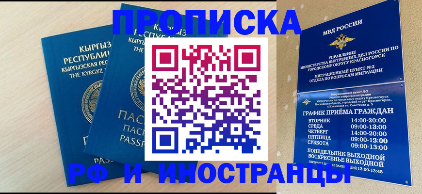 пропишу в квартире в Невельске