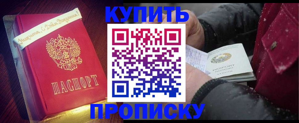 прописка гарантия в Невельске